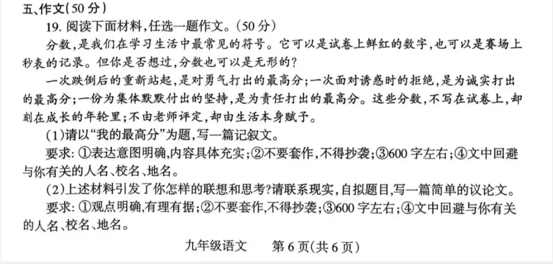 中考优秀作文范例93——焦作一模自拟题目类作文 第1张