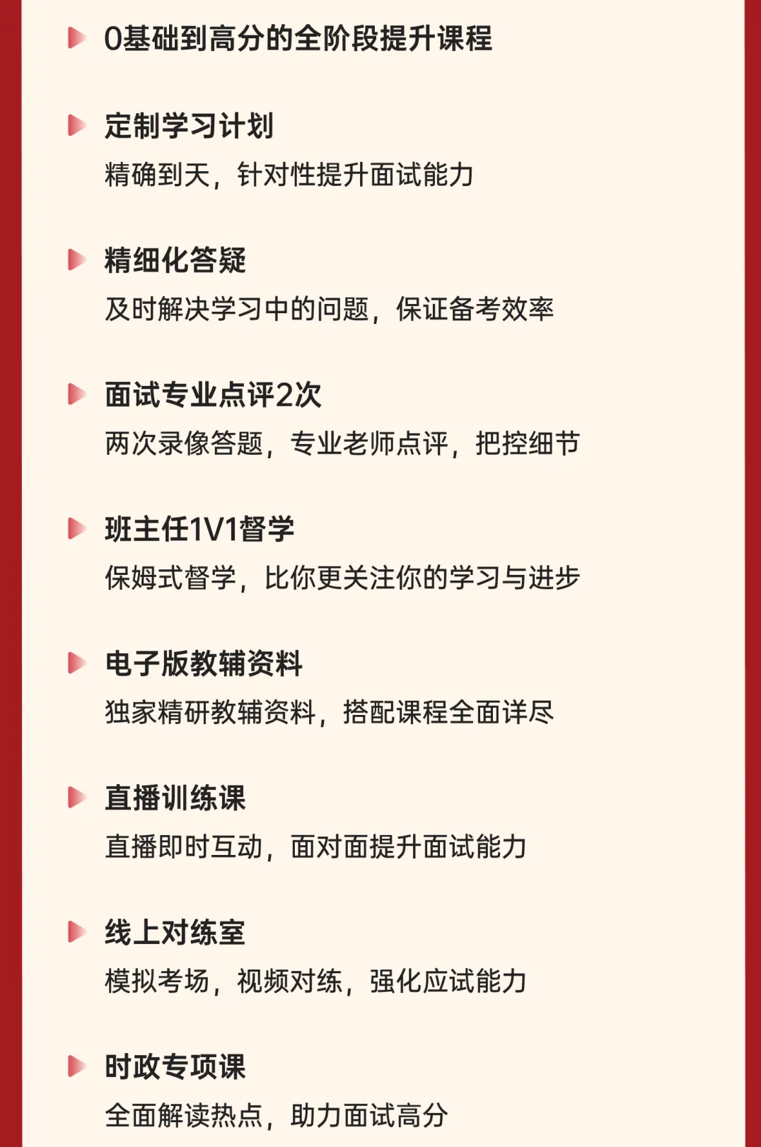【皖鲤】必练真题!2024安徽省考面试真题汇总【皖鲤公考】 第11张