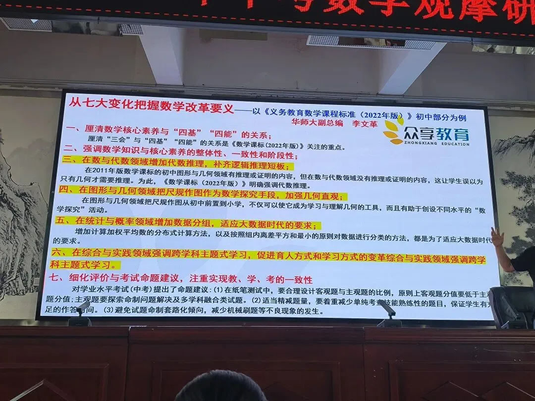 2026年河南省中考备考研讨 第2张