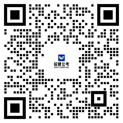 【皖鲤】必练真题!2024安徽省考面试真题汇总【皖鲤公考】 第15张