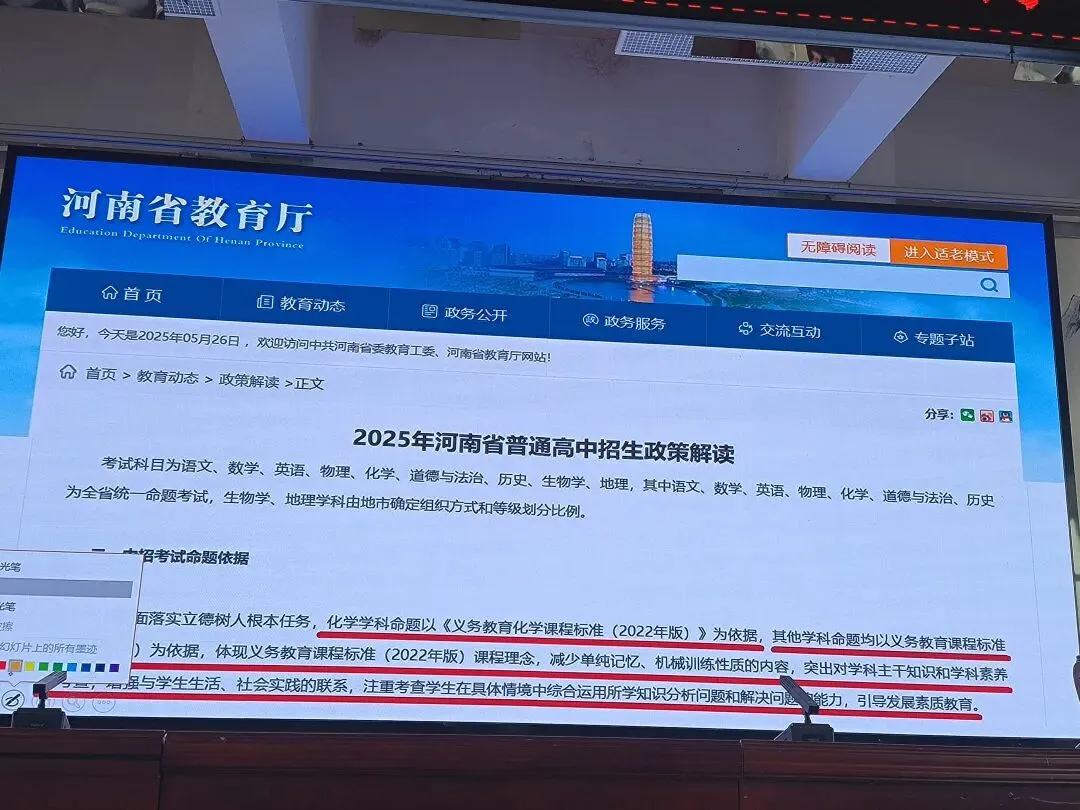 2026年河南省中考备考研讨 第4张