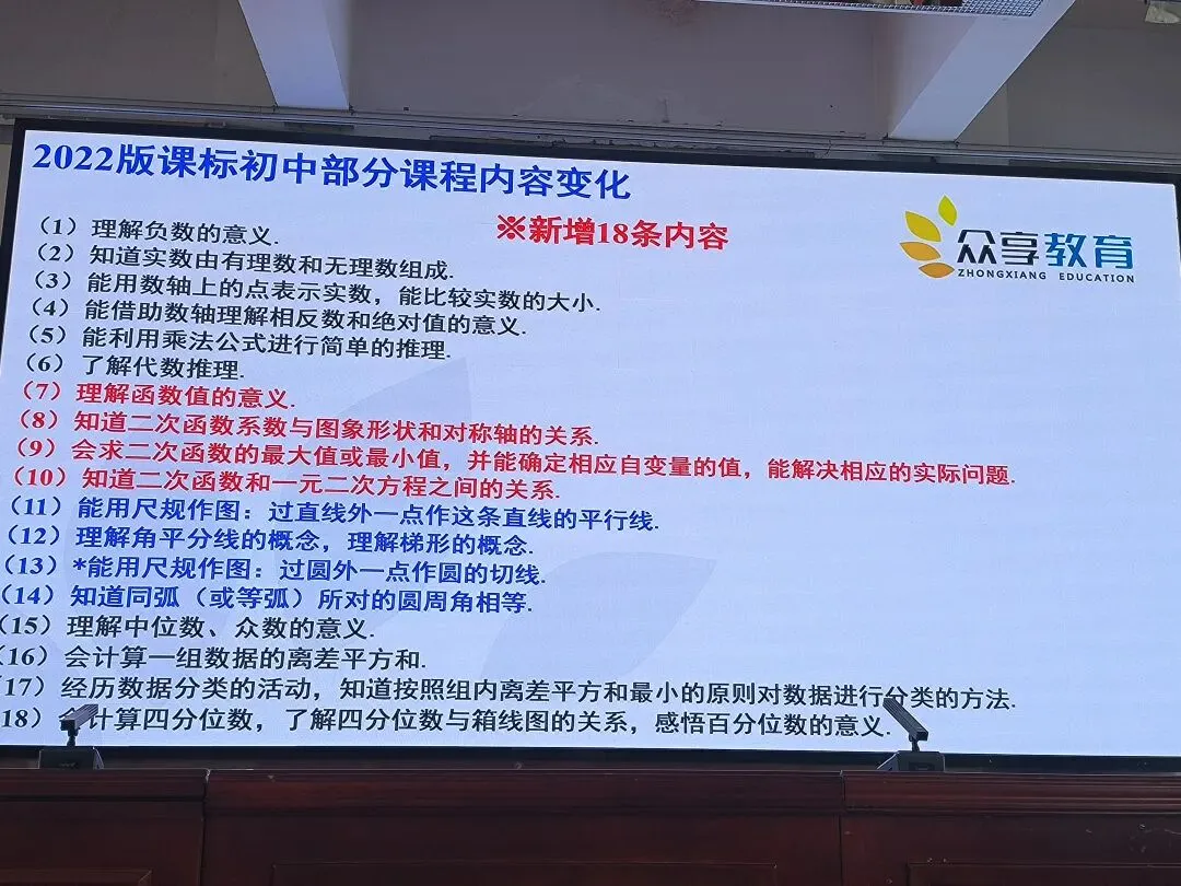 2026年河南省中考备考研讨 第6张