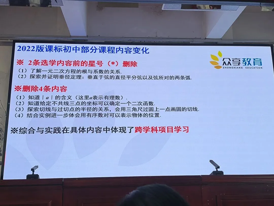 2026年河南省中考备考研讨 第7张