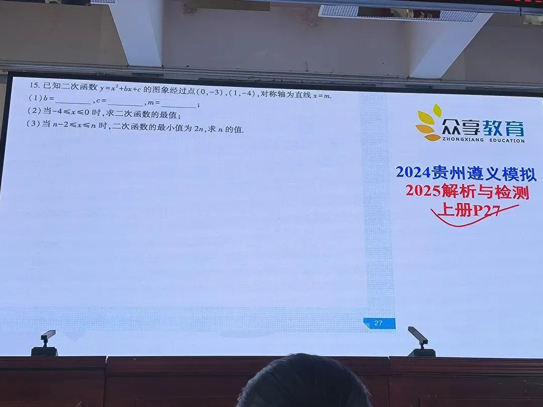2026年河南省中考备考研讨 第12张