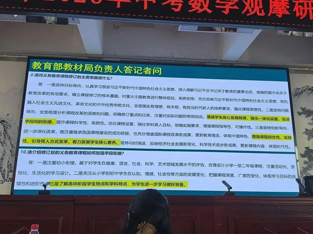 2026年河南省中考备考研讨 第14张