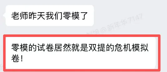 海淀教研会官宣!北京初三一模全面对标中考,一模前最后一次抢分机会来了! 第8张