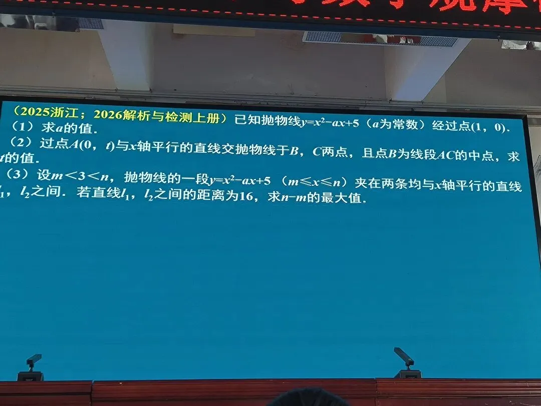 2026年河南省中考备考研讨 第15张