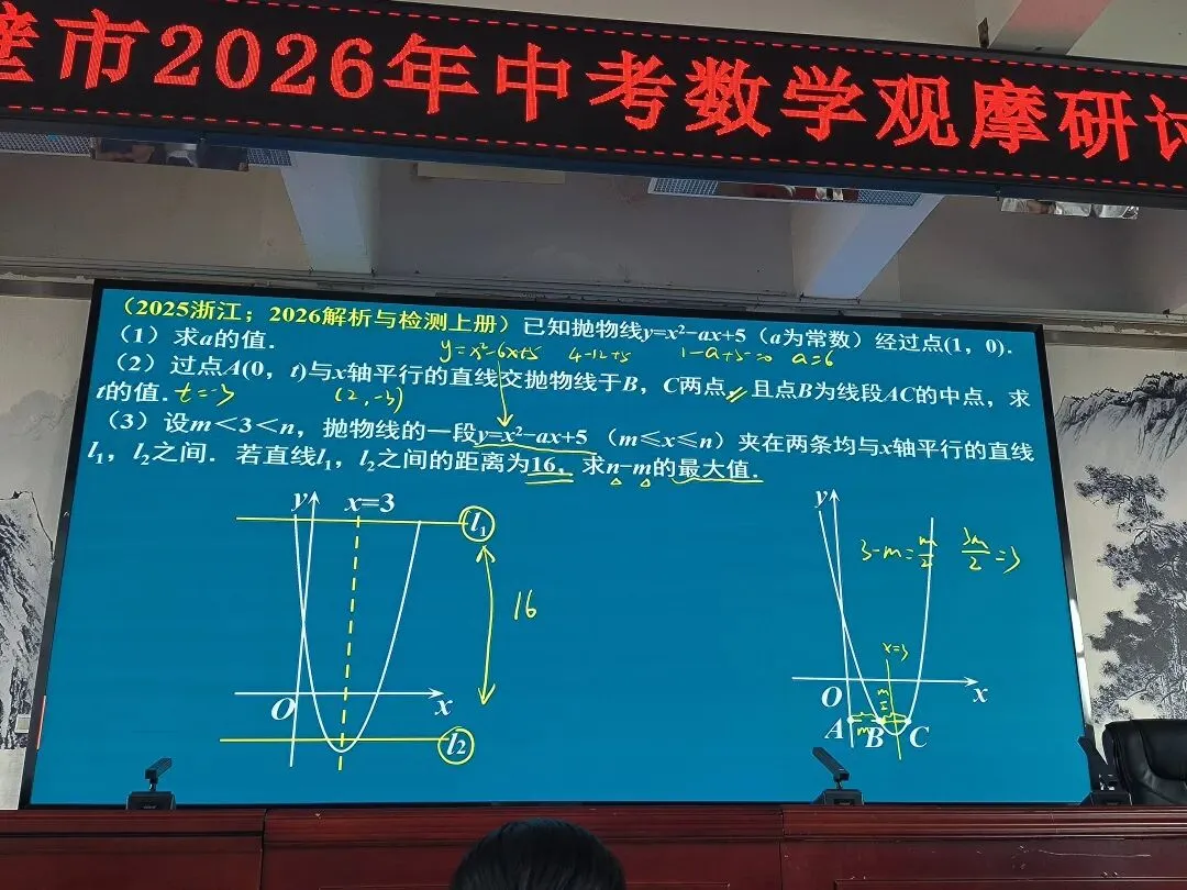2026年河南省中考备考研讨 第16张