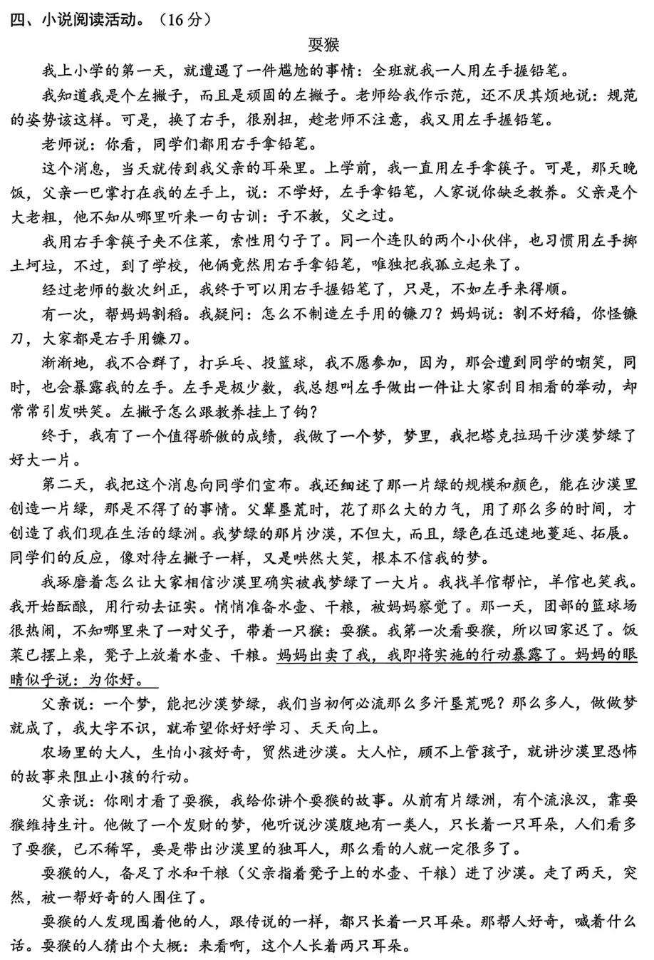 2026浙江中考一模 | 作文题集锦Ⅱ 第3张