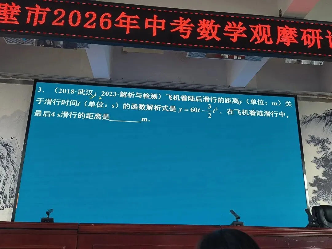 2026年河南省中考备考研讨 第17张