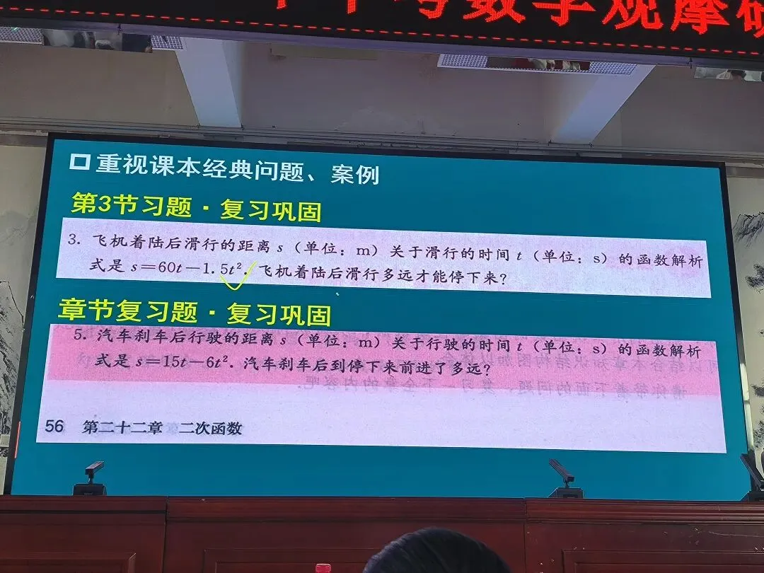 2026年河南省中考备考研讨 第18张