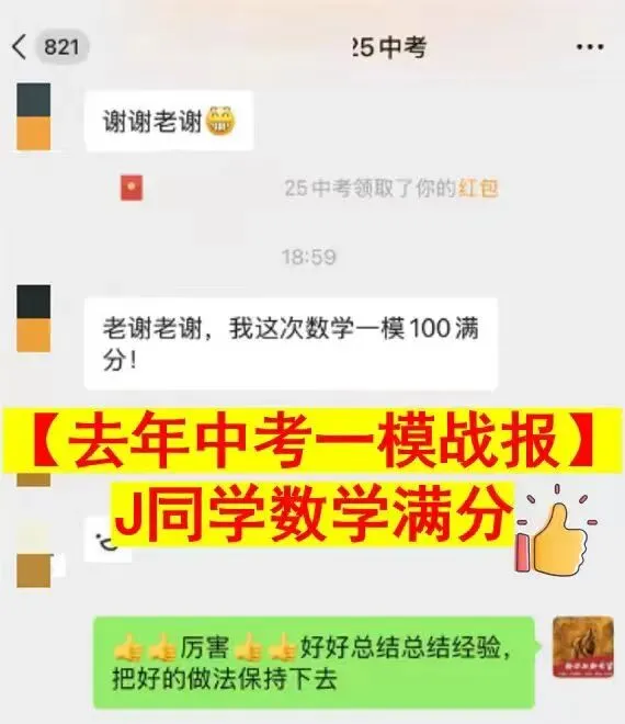 海淀教研会官宣!北京初三一模全面对标中考,一模前最后一次抢分机会来了! 第14张