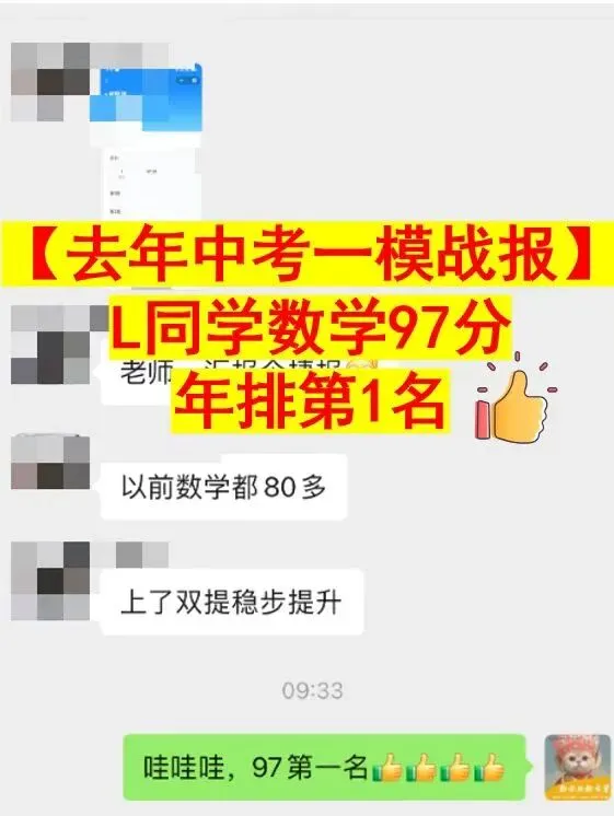 海淀教研会官宣!北京初三一模全面对标中考,一模前最后一次抢分机会来了! 第13张