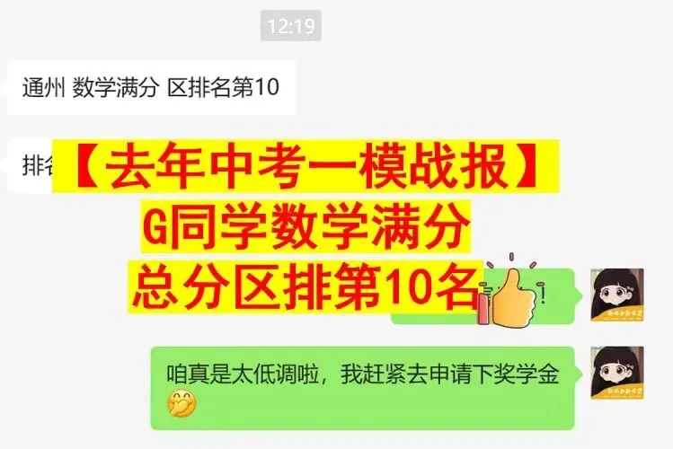海淀教研会官宣!北京初三一模全面对标中考,一模前最后一次抢分机会来了! 第15张