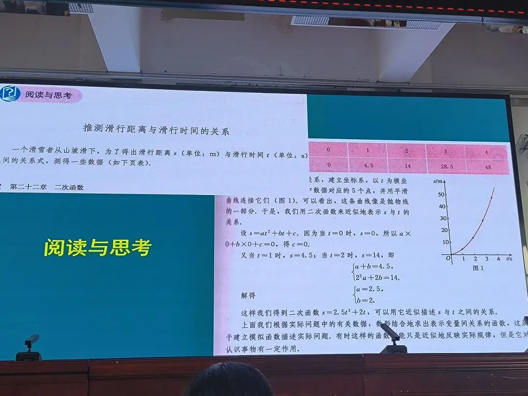 2026年河南省中考备考研讨 第19张