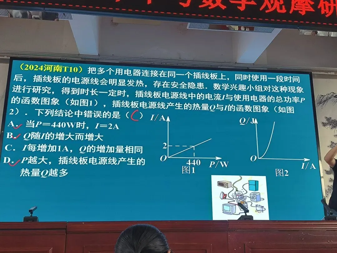 2026年河南省中考备考研讨 第20张