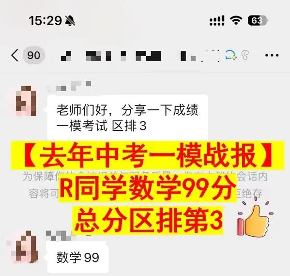 海淀教研会官宣!北京初三一模全面对标中考,一模前最后一次抢分机会来了! 第17张