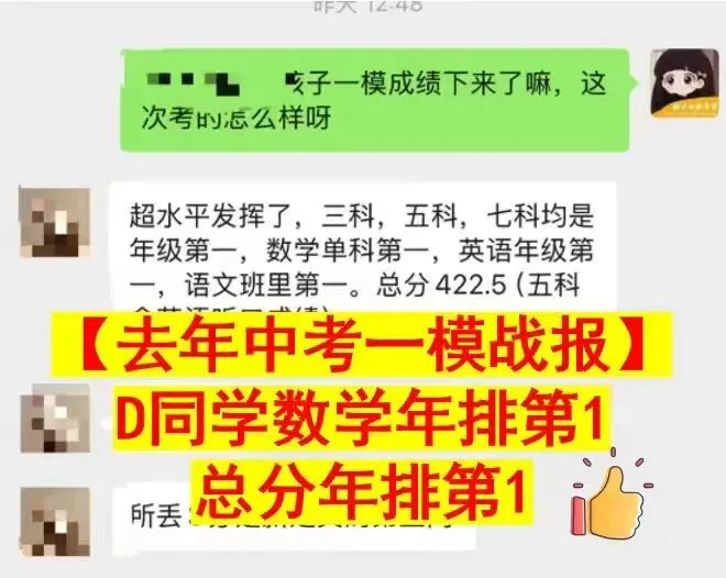海淀教研会官宣!北京初三一模全面对标中考,一模前最后一次抢分机会来了! 第18张