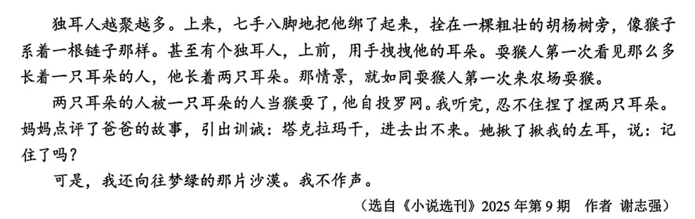 2026浙江中考一模 | 作文题集锦Ⅱ 第4张