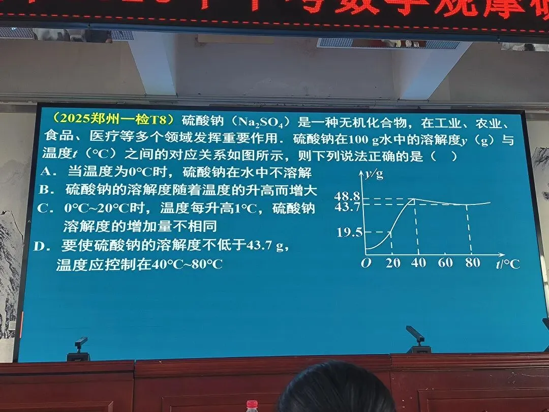 2026年河南省中考备考研讨 第21张