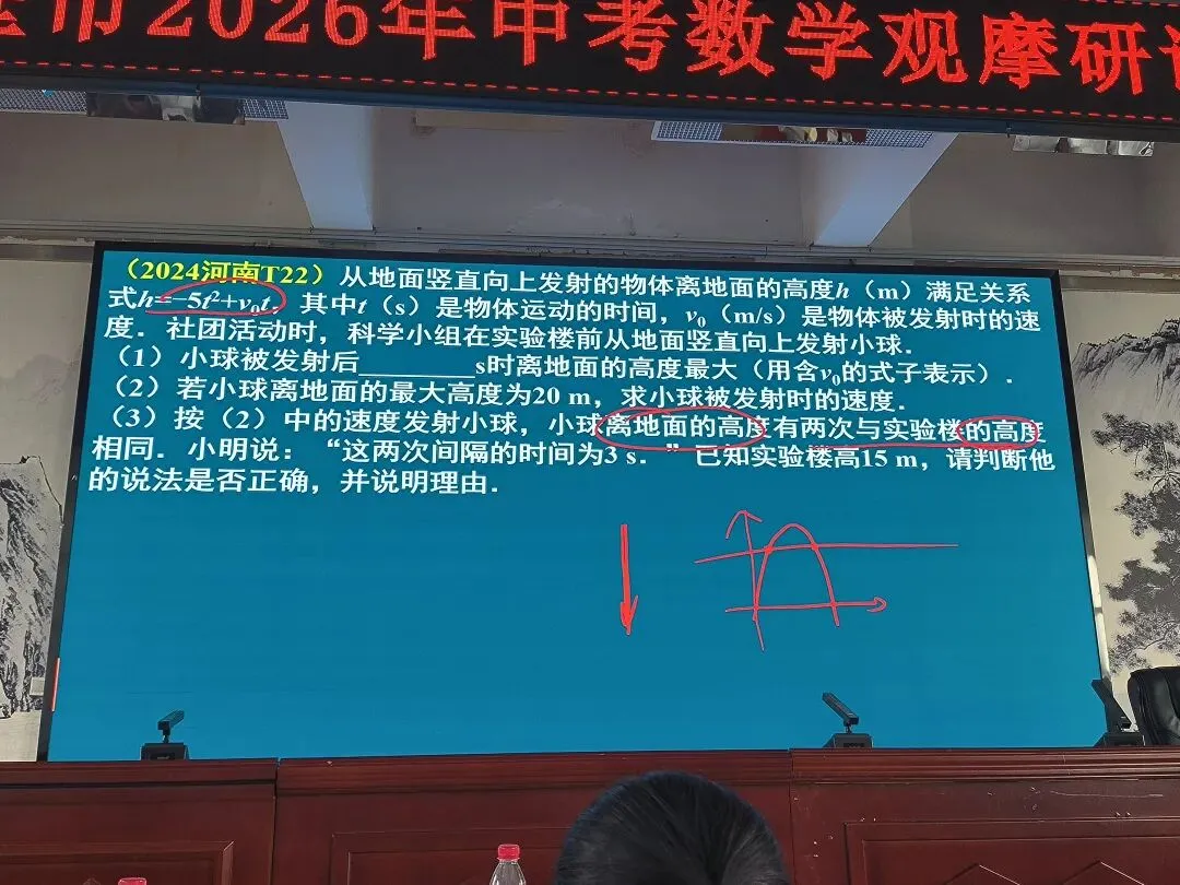 2026年河南省中考备考研讨 第22张