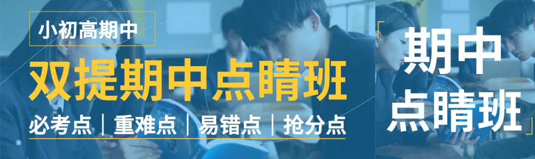 海淀教研会官宣!北京初三一模全面对标中考,一模前最后一次抢分机会来了! 第20张