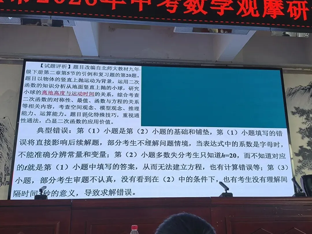 2026年河南省中考备考研讨 第23张