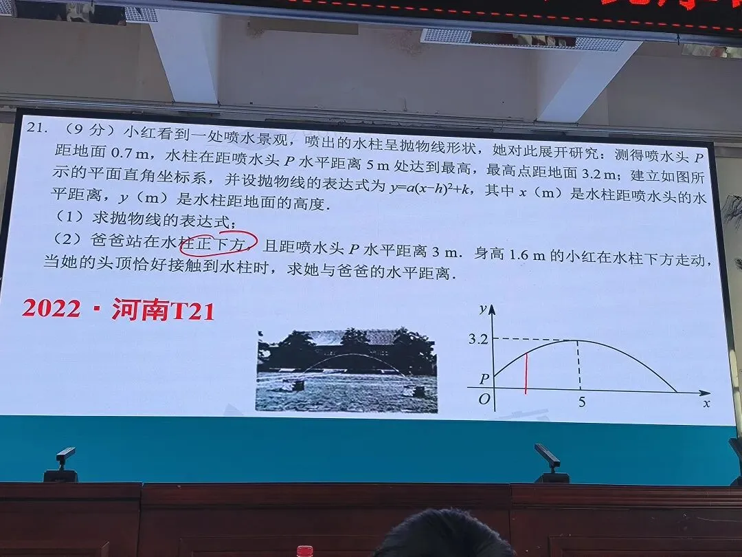 2026年河南省中考备考研讨 第25张