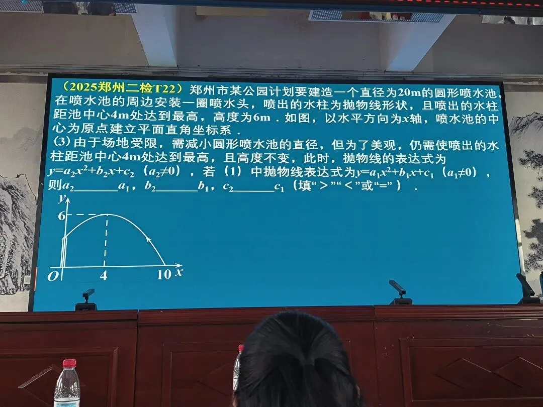 2026年河南省中考备考研讨 第29张
