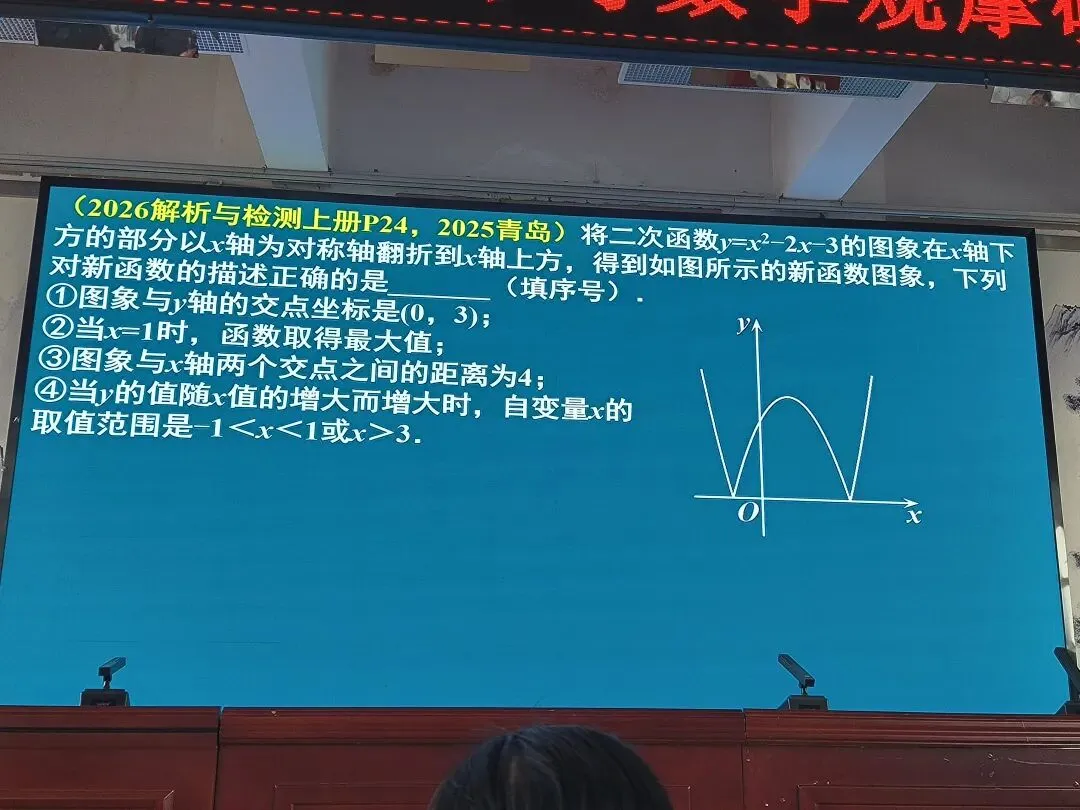 2026年河南省中考备考研讨 第30张