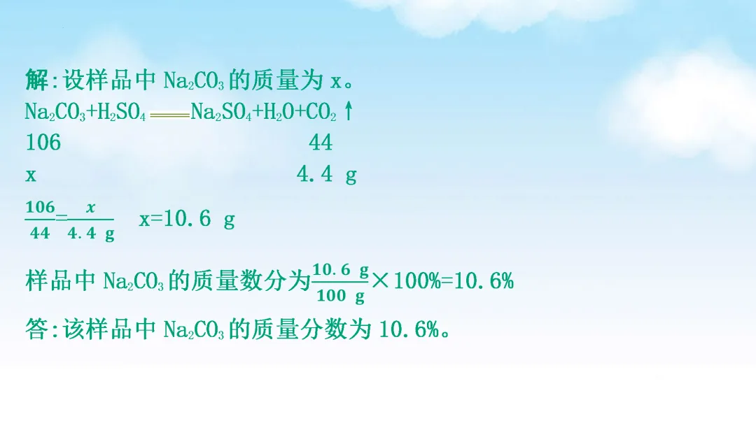 F870 二轮中考 专题复习 决胜中考2026 优质课资源包 初中化学《专题复习---工艺流程题》课件PPT+教学设计Word 第44张