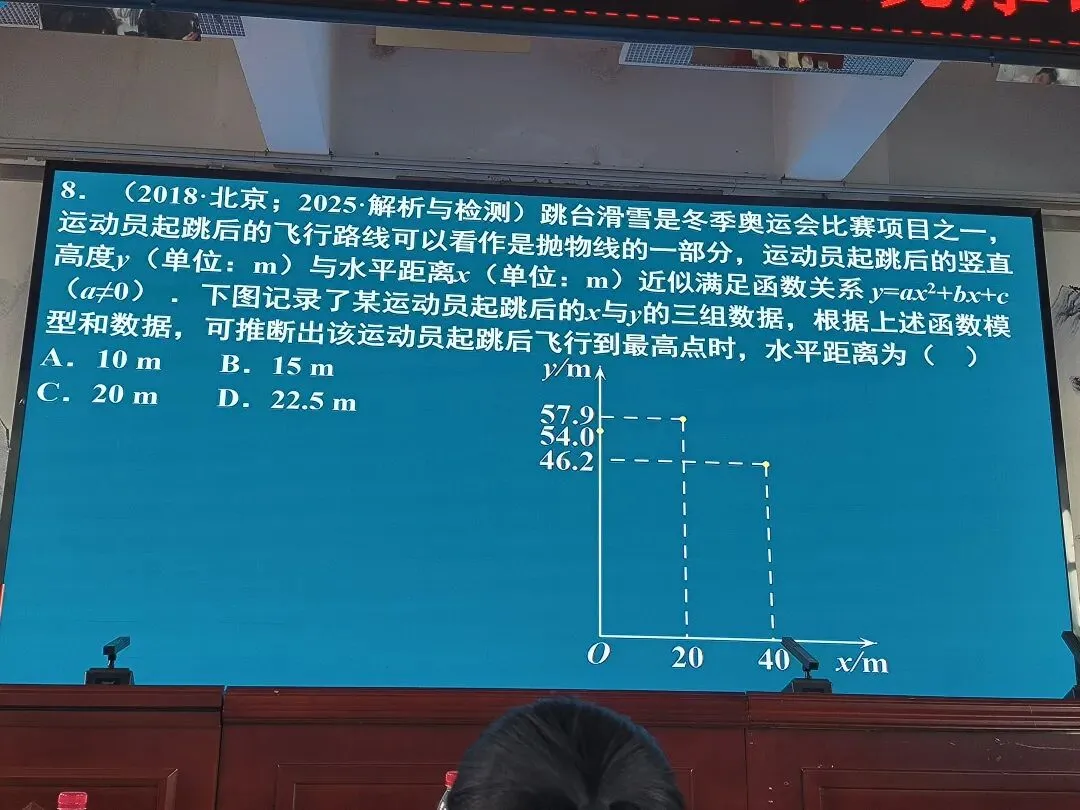 2026年河南省中考备考研讨 第31张