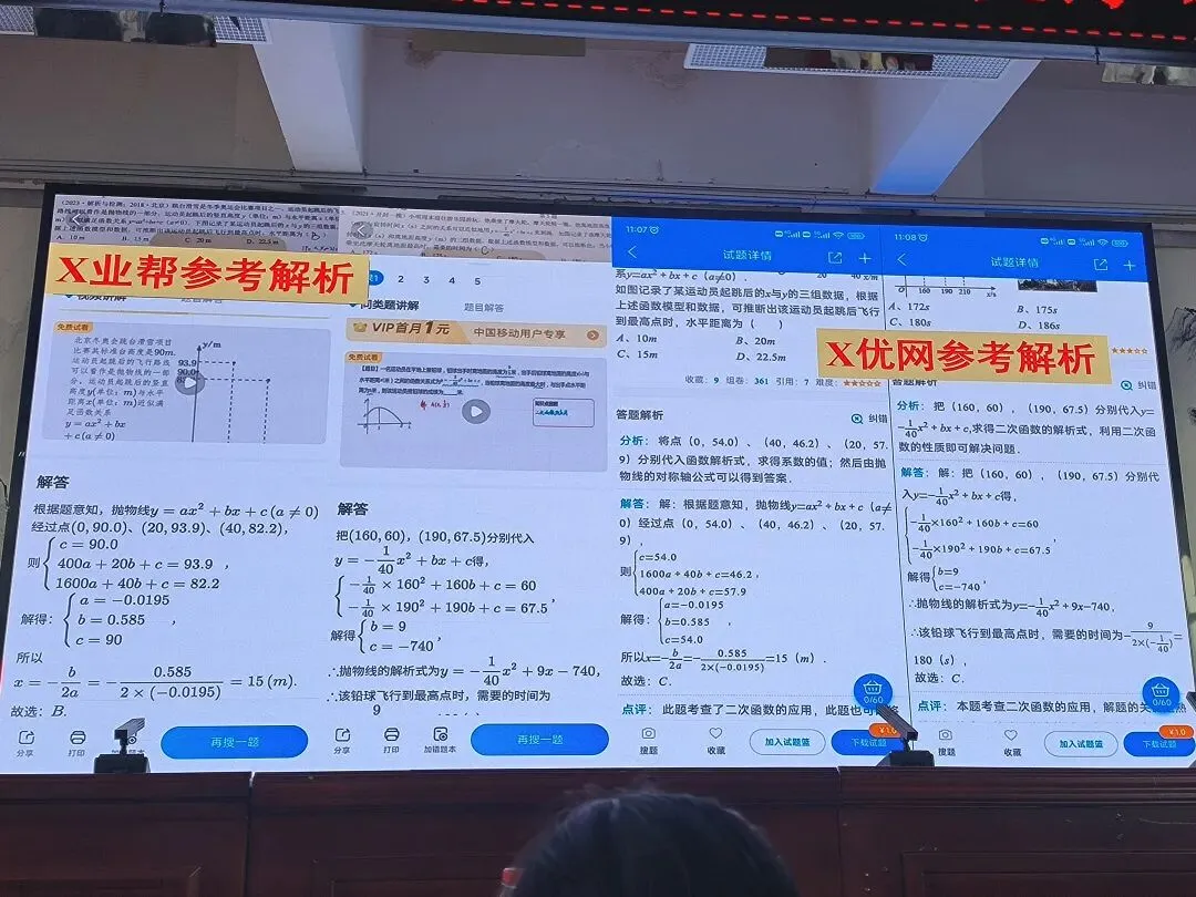 2026年河南省中考备考研讨 第32张