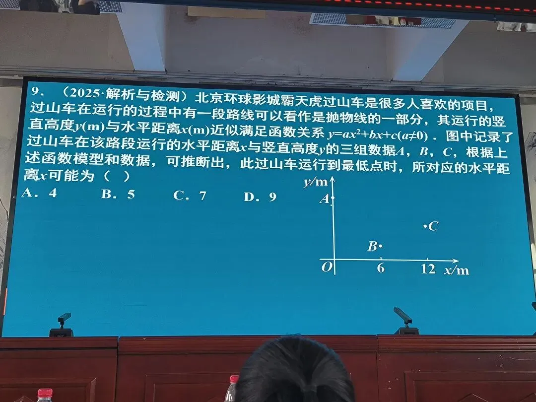 2026年河南省中考备考研讨 第33张
