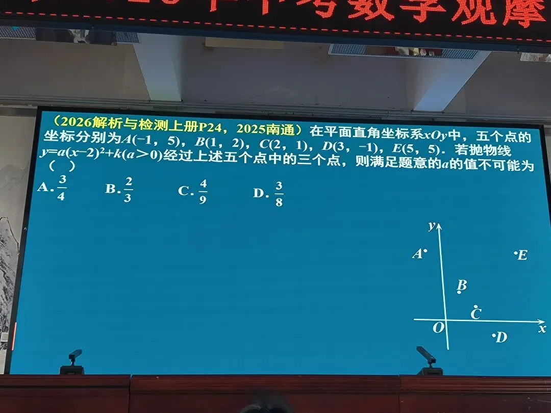 2026年河南省中考备考研讨 第34张