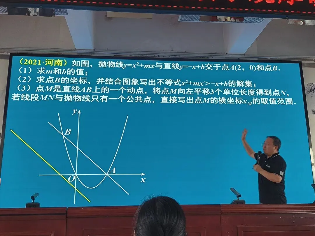 2026年河南省中考备考研讨 第36张