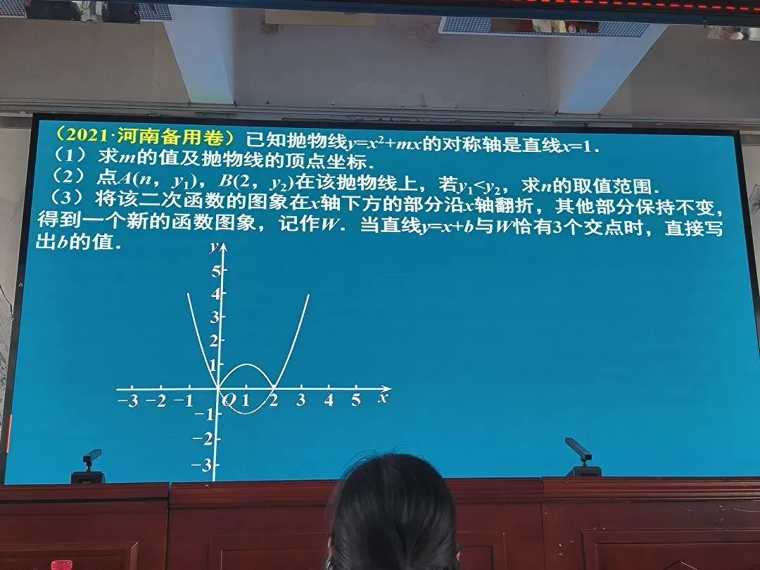 2026年河南省中考备考研讨 第37张