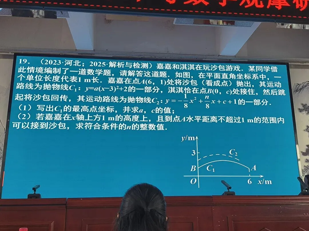2026年河南省中考备考研讨 第38张
