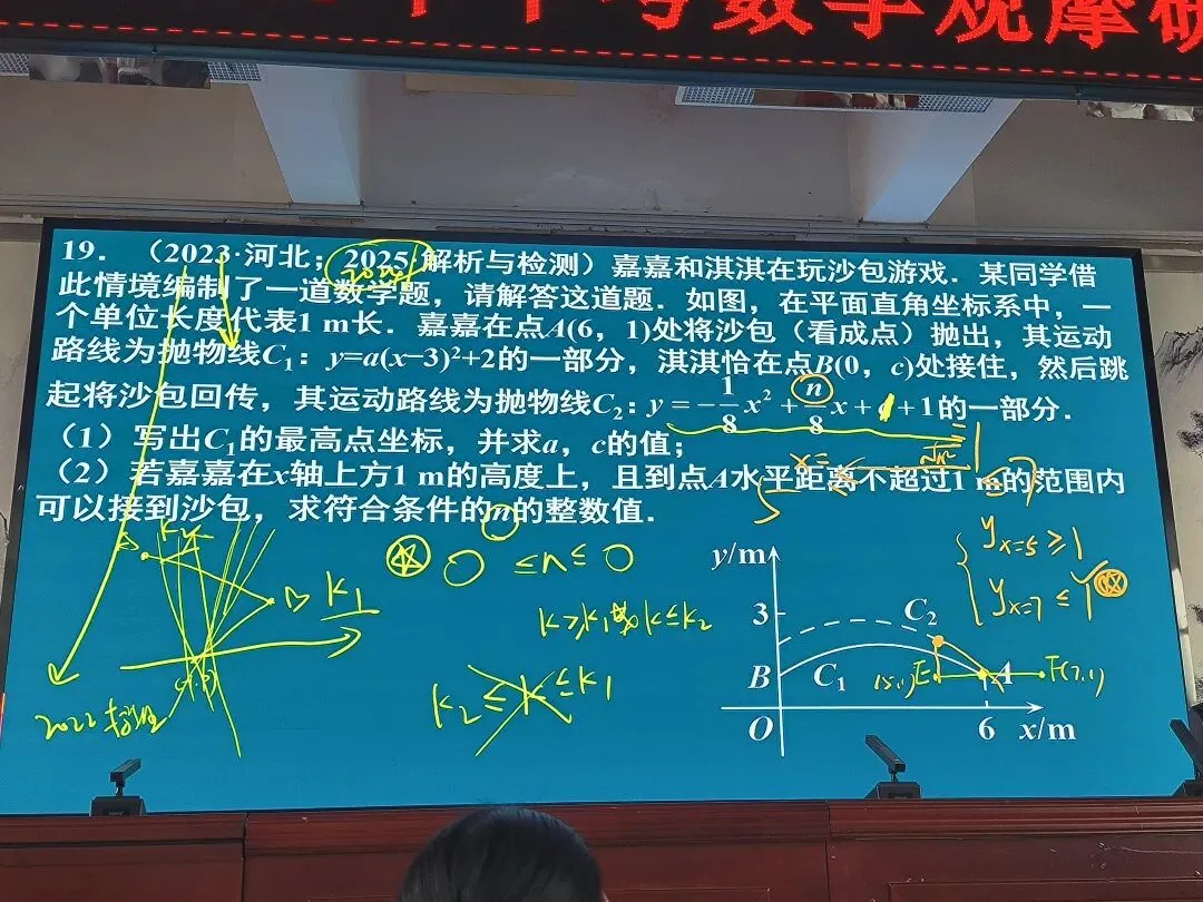 2026年河南省中考备考研讨 第39张
