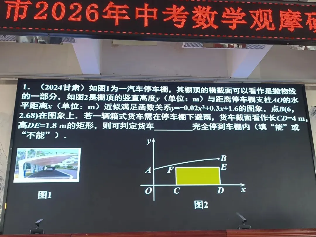 2026年河南省中考备考研讨 第40张