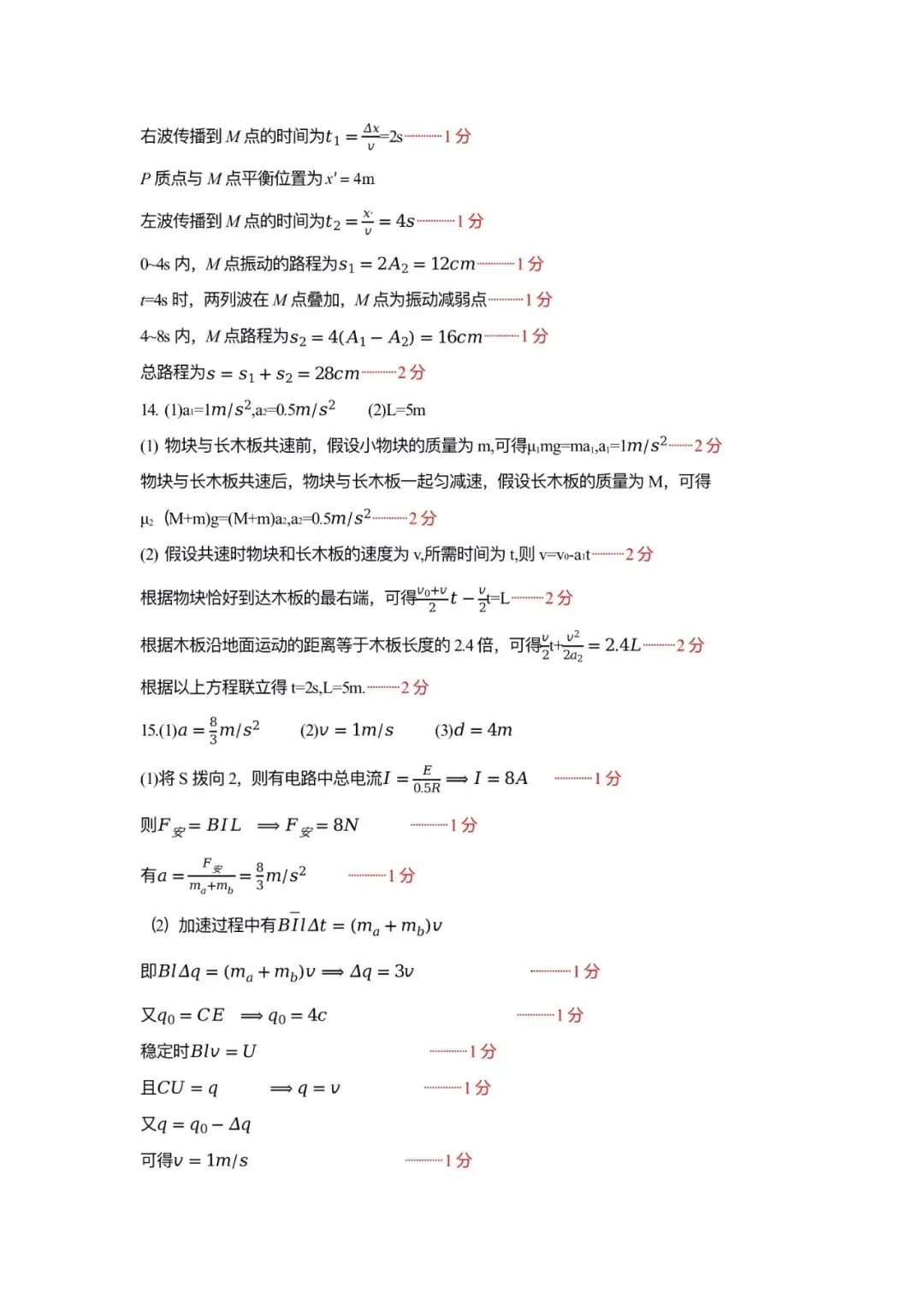 2026届江西省宜春市高三下学期模拟考试物理试题及解析 第10张