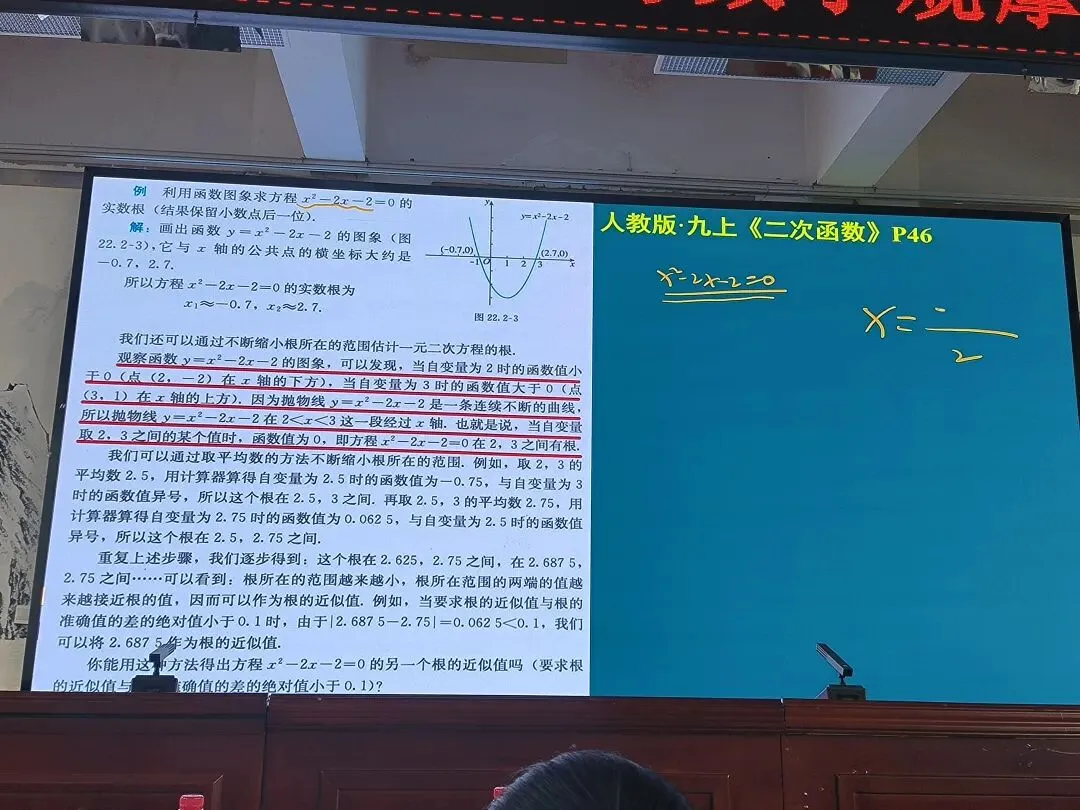 2026年河南省中考备考研讨 第42张