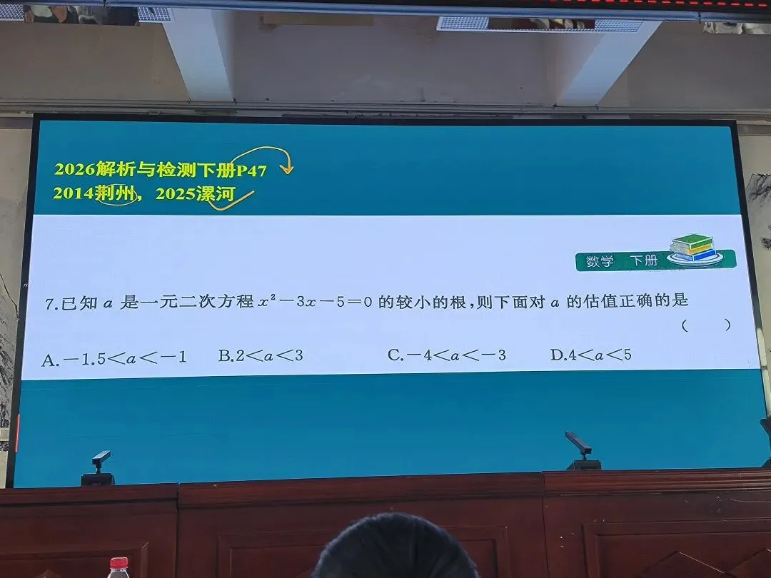 2026年河南省中考备考研讨 第44张