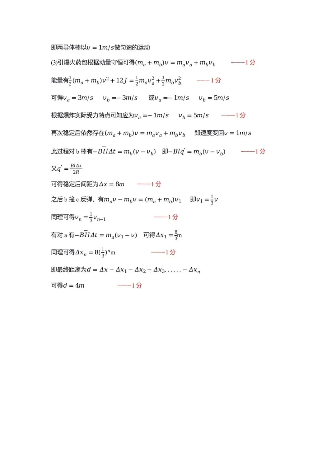 2026届江西省宜春市高三下学期模拟考试物理试题及解析 第11张