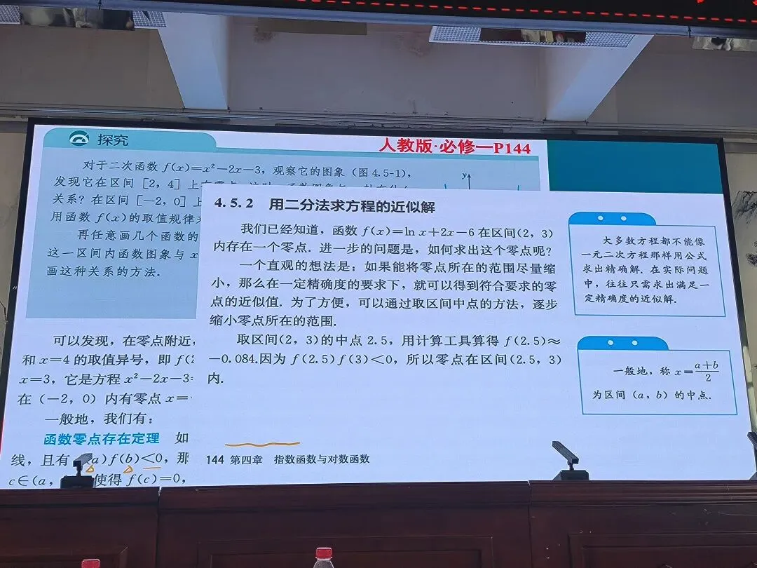 2026年河南省中考备考研讨 第45张