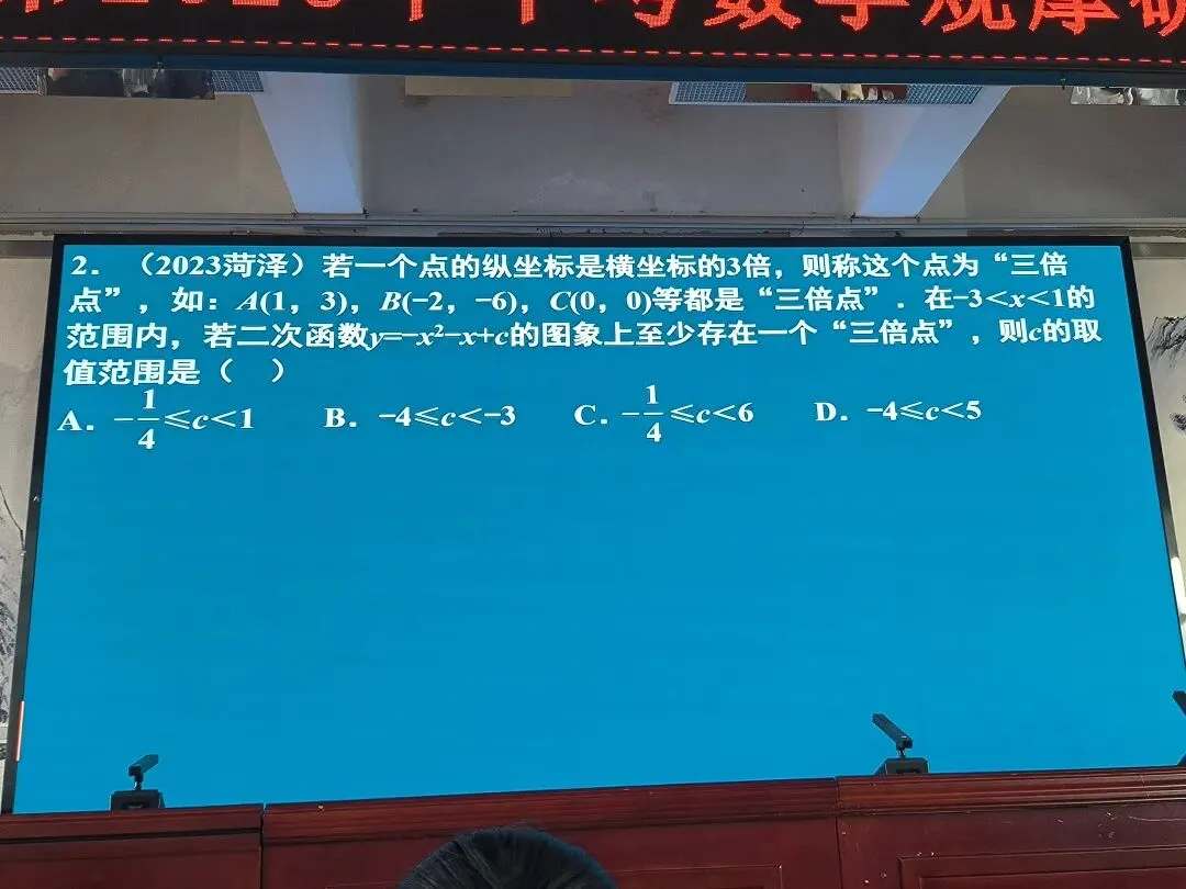 2026年河南省中考备考研讨 第48张