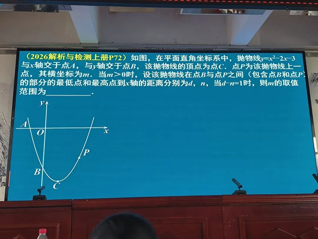 2026年河南省中考备考研讨 第50张
