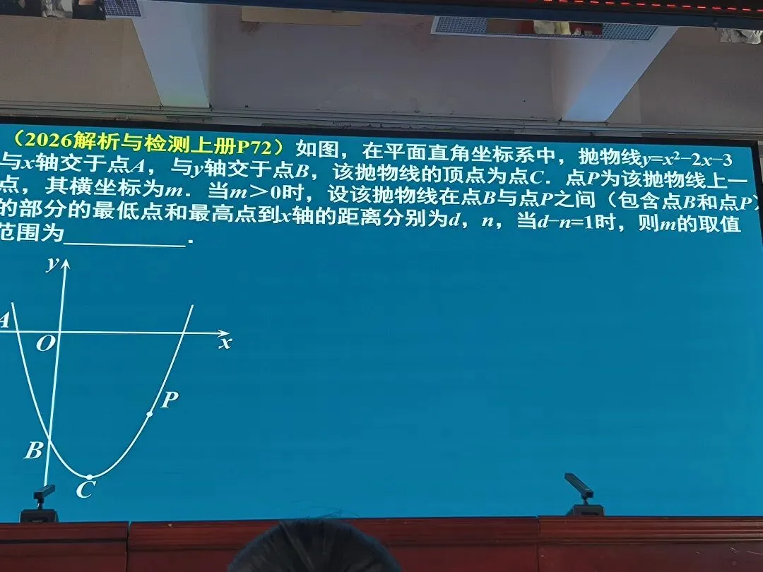 2026年河南省中考备考研讨 第52张