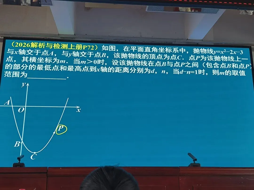 2026年河南省中考备考研讨 第53张