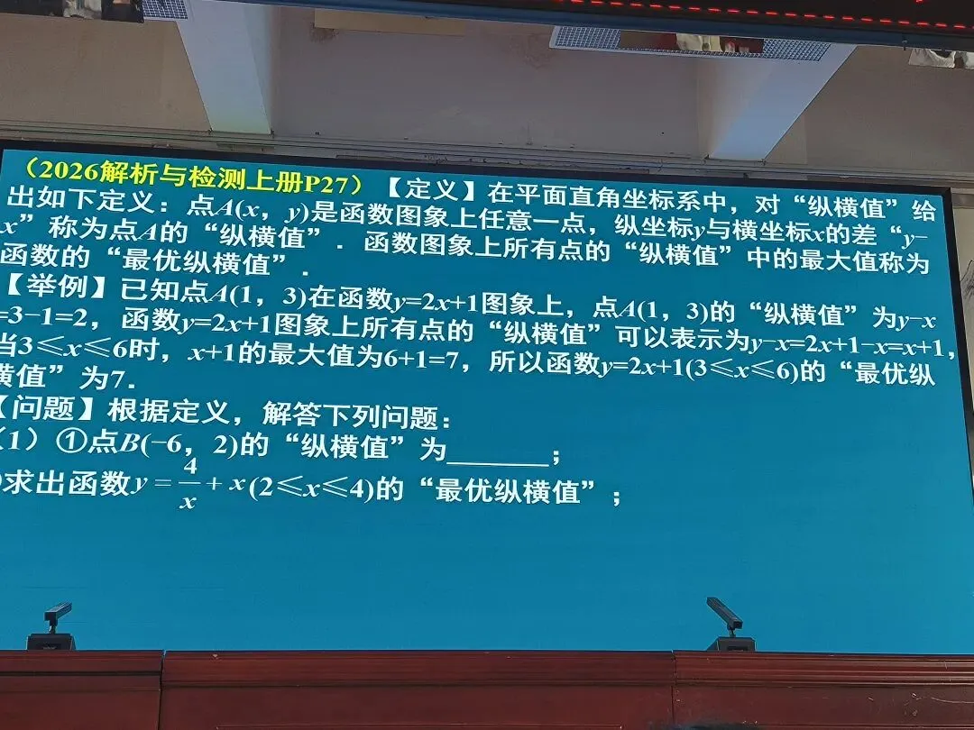 2026年河南省中考备考研讨 第54张